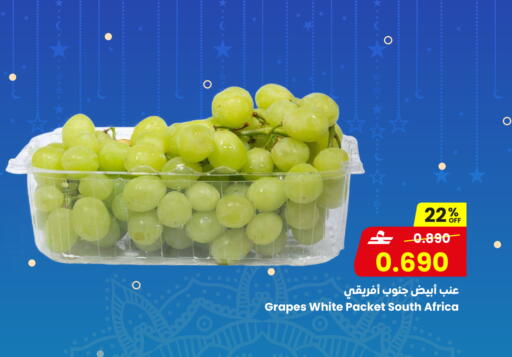 Grapes from South Africa available at مركز سلطان in عُمان - صُحار‎