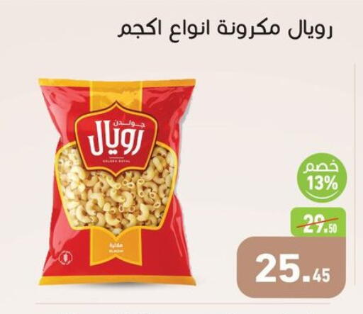 available at Othaim Market   in Egypt - Cairo