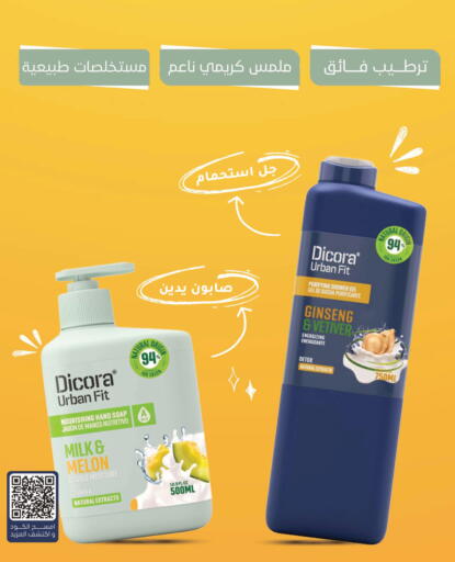 Melon available at Nahdi in KSA, Saudi Arabia, Saudi - Najran