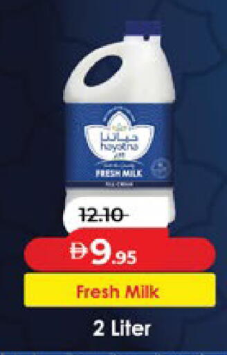 available at Lulu Hypermarket in UAE - Al Ain
