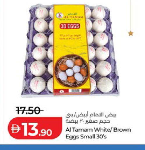 available at لولو هايبرماركت in الإمارات العربية المتحدة , الامارات - أبو ظبي