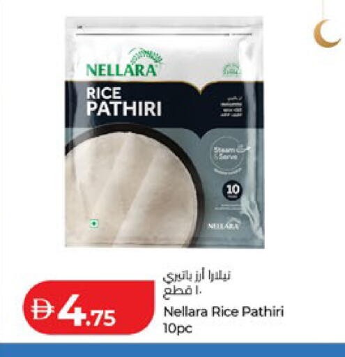 available at لولو هايبرماركت in الإمارات العربية المتحدة , الامارات - ٱلْعَيْن‎