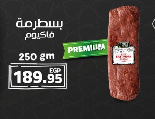 available at Othaim Market   in Egypt - Cairo