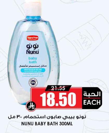 available at Prime Supermarket in KSA, Saudi Arabia, Saudi - Rafha