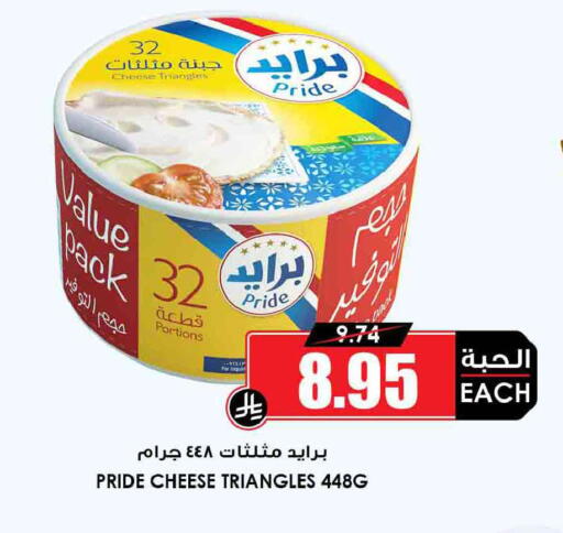 available at Prime Supermarket in KSA, Saudi Arabia, Saudi - Abha