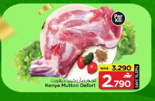 available at MARK & SAVE in Oman - Muscat
