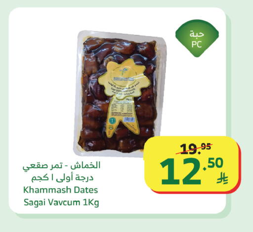 available at Al Raya in KSA, Saudi Arabia, Saudi - Al Qunfudhah