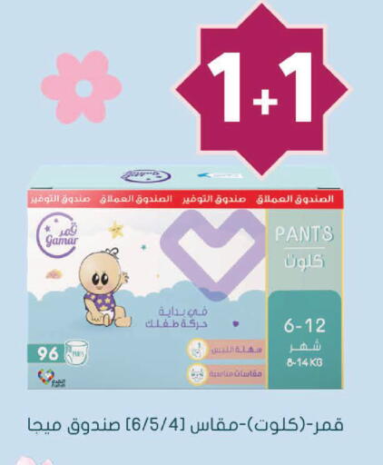 available at Nahdi in KSA, Saudi Arabia, Saudi - Az Zulfi