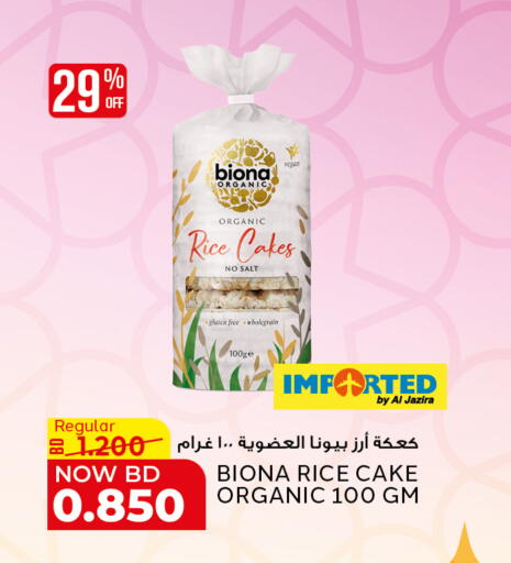 available at الجزيرة سوبرماركت in البحرين