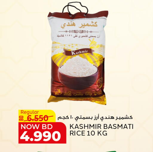 available at الجزيرة سوبرماركت in البحرين