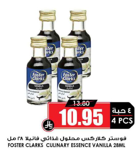 Vanilla available at أسواق النخبة in مملكة العربية السعودية, السعودية, سعودية - الخرج