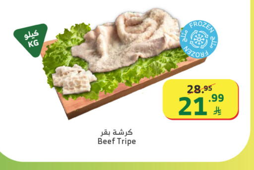 available at Al Raya in KSA, Saudi Arabia, Saudi - Ta'if