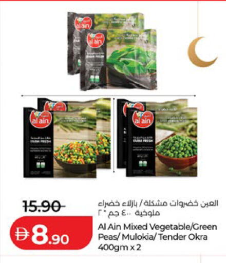 Peas Okra available at Lulu Hypermarket in UAE - Al Ain