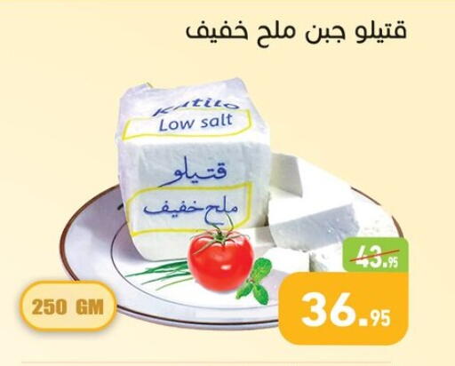 available at أسواق العثيم in Egypt - القاهرة