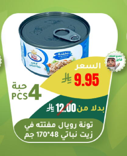 available at الهاجري الأغذية in مملكة العربية السعودية, السعودية, سعودية - أبها