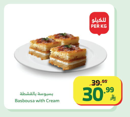 available at Al Raya in KSA, Saudi Arabia, Saudi - Al Bahah