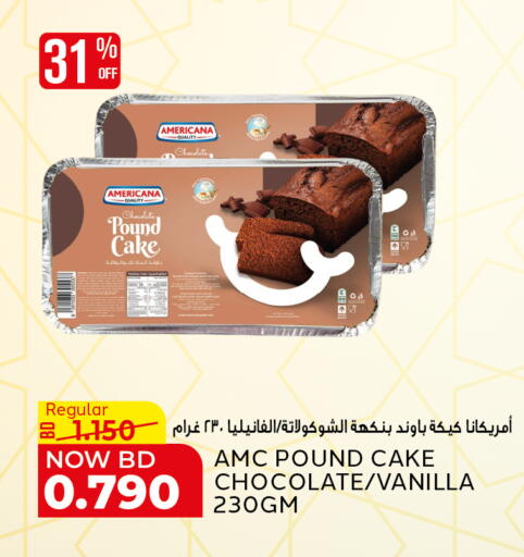 Vanilla available at الجزيرة سوبرماركت in البحرين