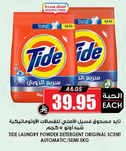 available at أسواق النخبة in مملكة العربية السعودية, السعودية, سعودية - جازان