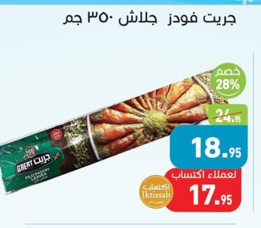 available at Othaim Market   in Egypt - Cairo