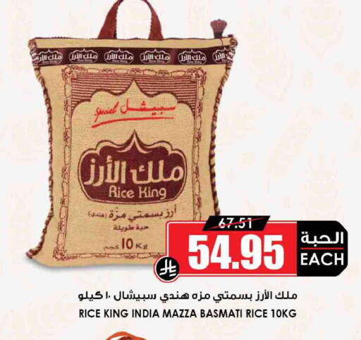 available at Prime Supermarket in KSA, Saudi Arabia, Saudi - Az Zulfi