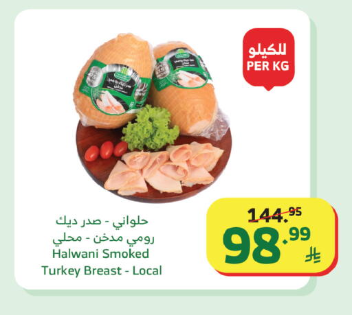 available at Al Raya in KSA, Saudi Arabia, Saudi - Medina