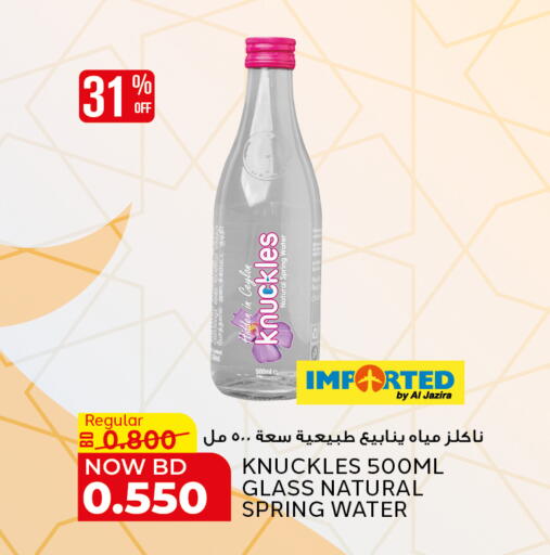 available at Al Jazira Supermarket in Bahrain