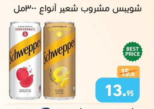 Pomegranate available at Othaim Market   in Egypt - Cairo