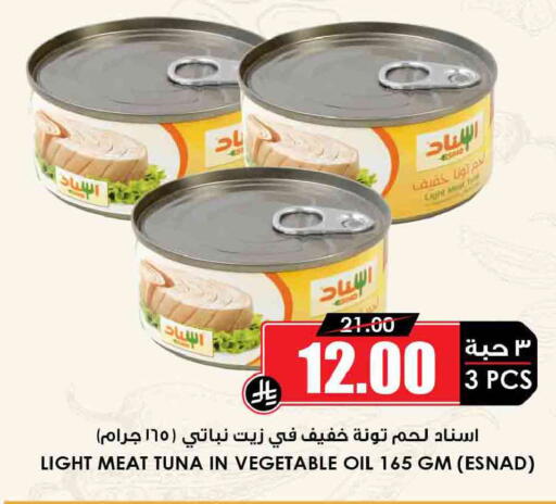 available at Prime Supermarket in KSA, Saudi Arabia, Saudi - Rafha