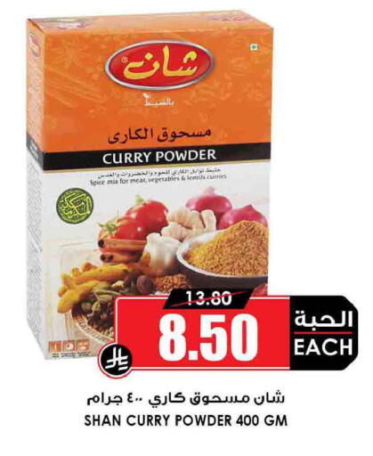 available at Prime Supermarket in KSA, Saudi Arabia, Saudi - Rafha