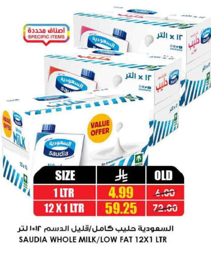 available at Prime Supermarket in KSA, Saudi Arabia, Saudi - Az Zulfi