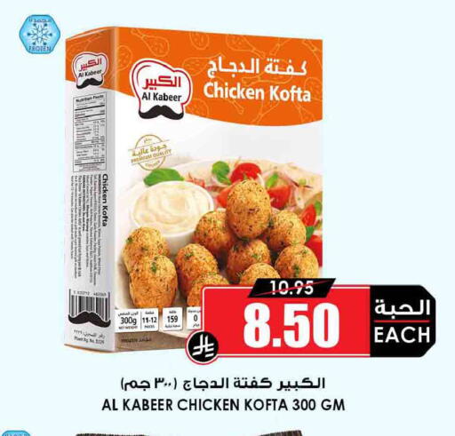 available at أسواق النخبة in مملكة العربية السعودية, السعودية, سعودية - الخرج