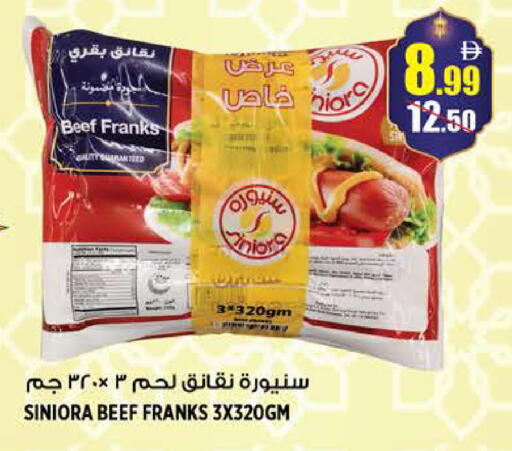 available at Hashim Hypermarket in UAE - Sharjah / Ajman