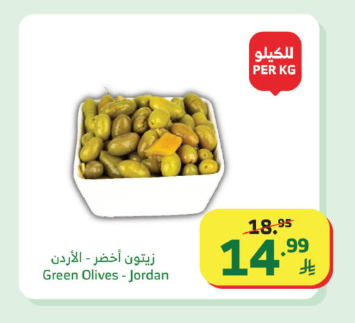 available at Al Raya in KSA, Saudi Arabia, Saudi - Medina