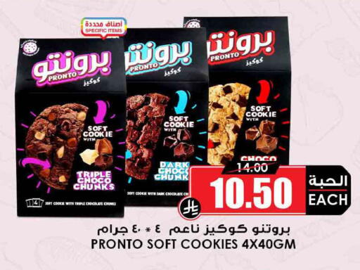 available at Prime Supermarket in KSA, Saudi Arabia, Saudi - Ar Rass