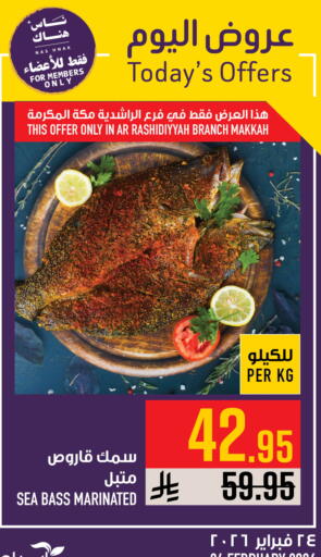 available at أبراج هايبر ماركت in مملكة العربية السعودية, السعودية, سعودية - مكة المكرمة