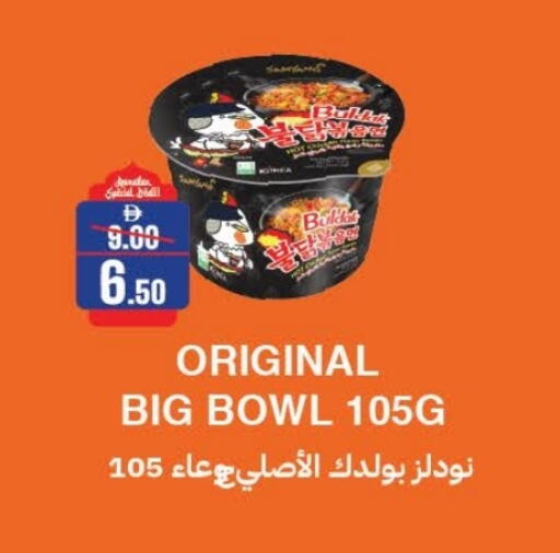 available at Al Aswaq Hypermarket in UAE - Sharjah / Ajman