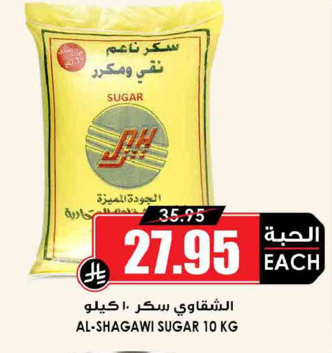 available at أسواق النخبة in مملكة العربية السعودية, السعودية, سعودية - رفحاء