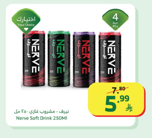 available at Al Raya in KSA, Saudi Arabia, Saudi - Al Qunfudhah