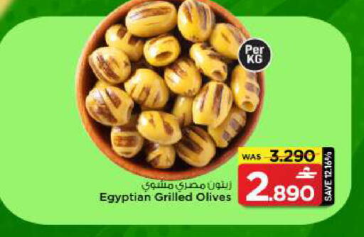 available at MARK & SAVE in Oman - Muscat