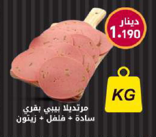 available at شركة سوق ميم المركزي  in الكويت - محافظة الأحمدي