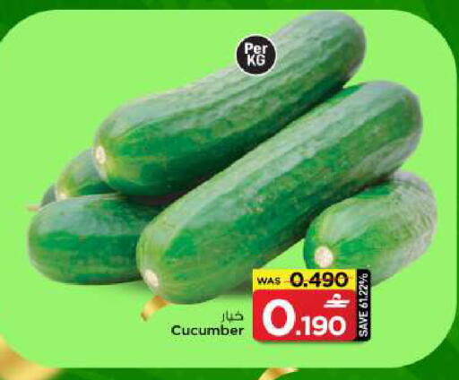 Cucumber available at مارك & سايف in عُمان - مسقط‎