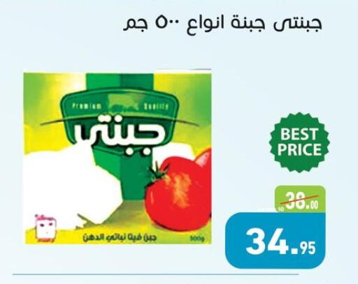 available at أسواق العثيم in Egypt - القاهرة