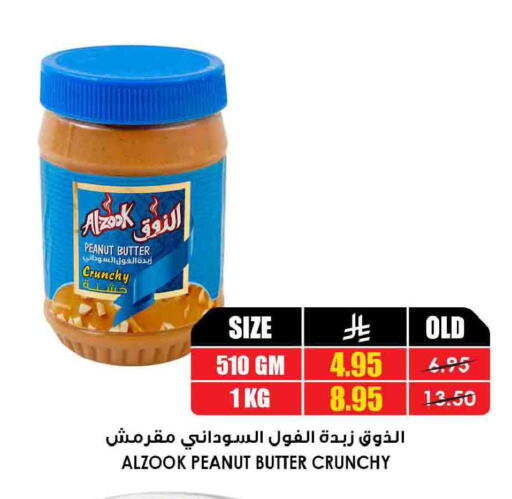 available at Prime Supermarket in KSA, Saudi Arabia, Saudi - Jubail