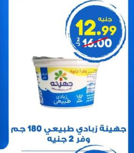 available at الوكيل هايبرماركت المنوفية in Egypt - القاهرة