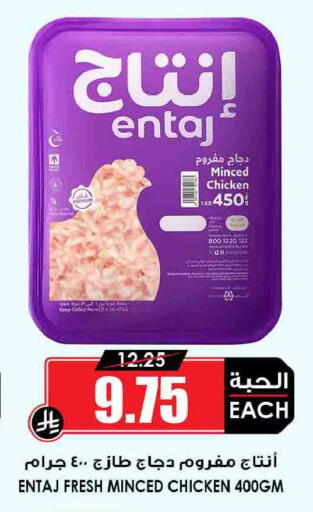 available at أسواق النخبة in مملكة العربية السعودية, السعودية, سعودية - الخرج