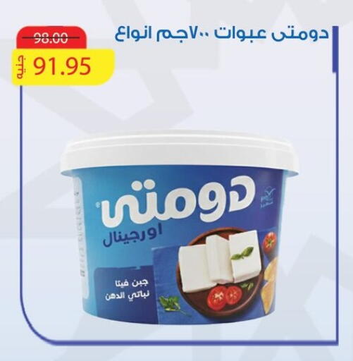 available at أسواق العثيم in Egypt - القاهرة