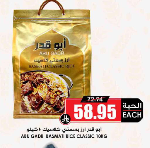 available at Prime Supermarket in KSA, Saudi Arabia, Saudi - Wadi ad Dawasir