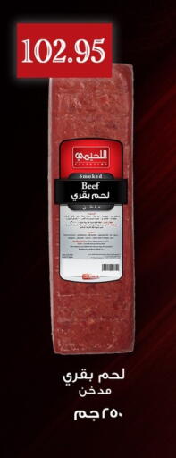 available at Othaim Market   in Egypt - Cairo