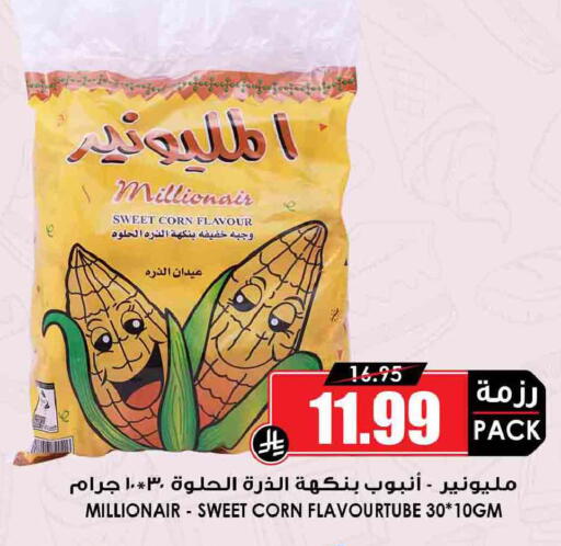 available at Prime Supermarket in KSA, Saudi Arabia, Saudi - Qatif