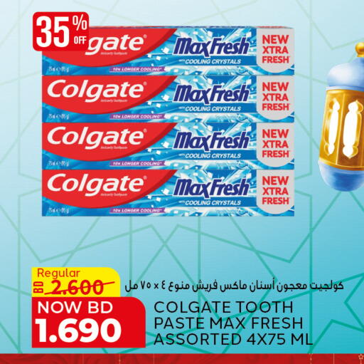 available at الجزيرة سوبرماركت in البحرين